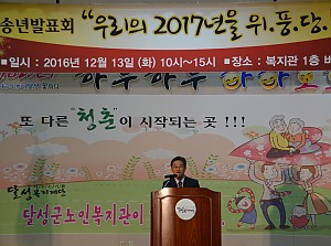 2016년 송년발표회