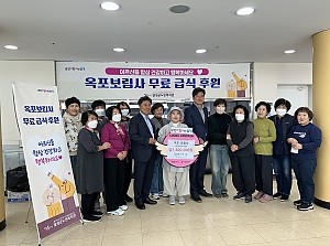 [지역사회조직화] 옥포 보림사 무료급식 후원