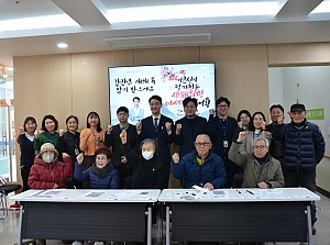 [문화행사] 달성군노인복지관 설 명절맞이 기념행사