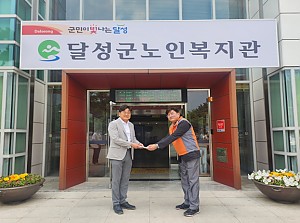 [지역사회조직화] 한국전력공사 대구경북건설지사 후원금품 전달식