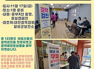 [건강생활지원]결핵검진 및 결핵예방홍보캠페인